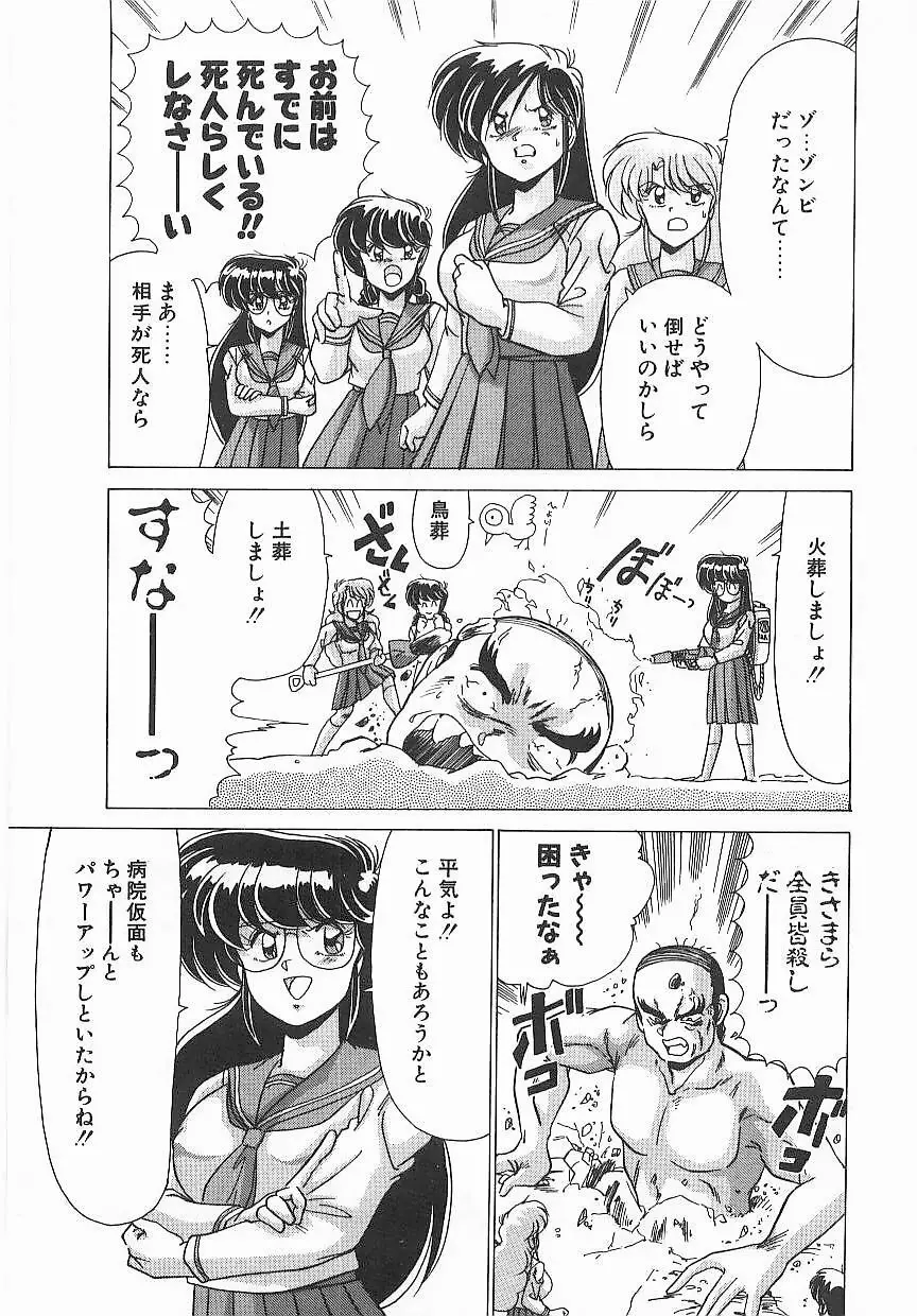 病院仮面 168ページ