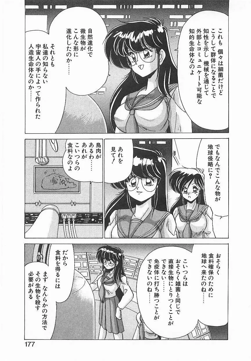 病院仮面 176ページ