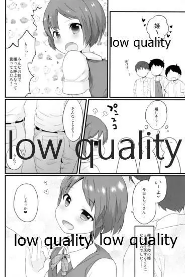 たまたまヒロイン 60ページ