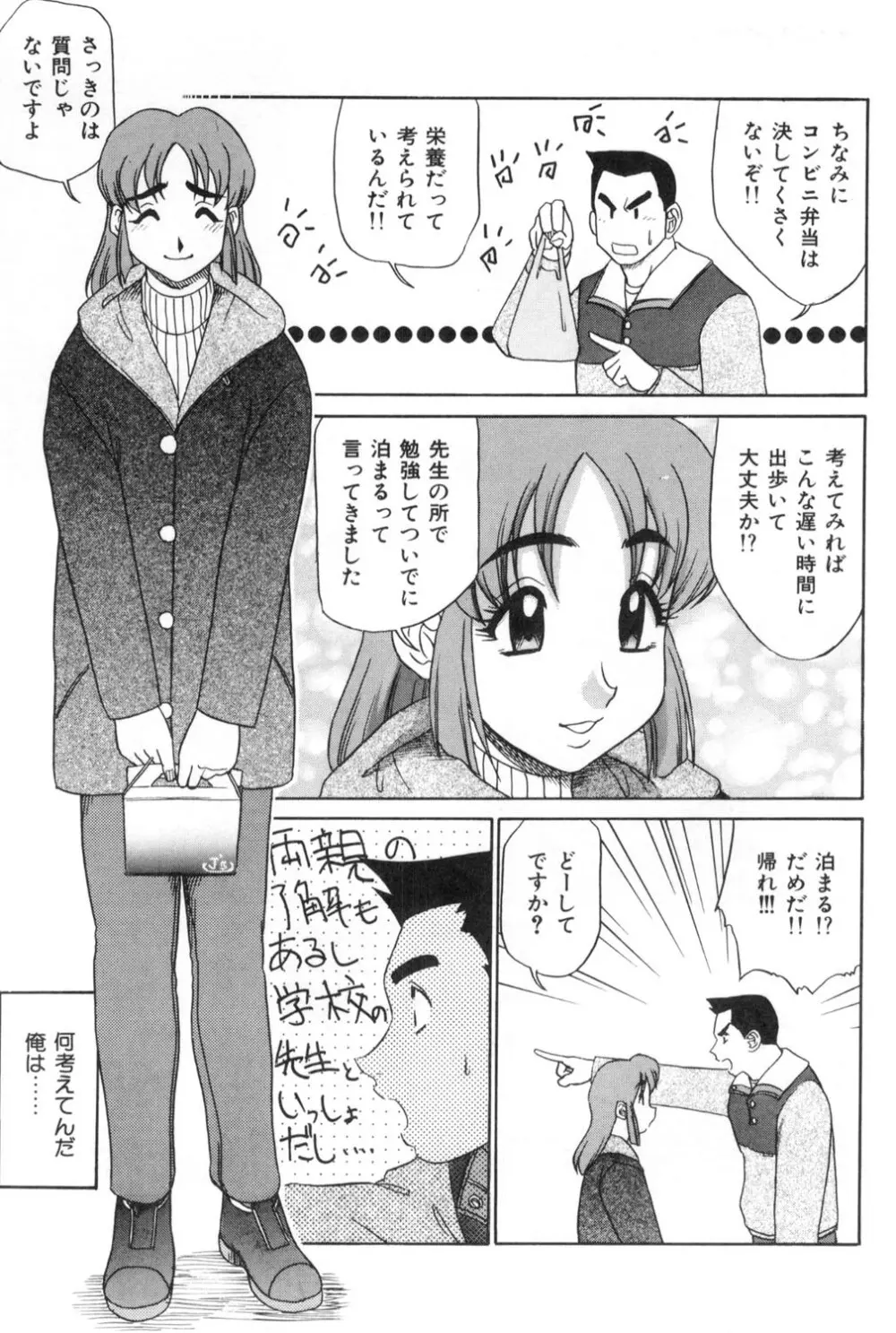 おねえさんといっしょ 113ページ