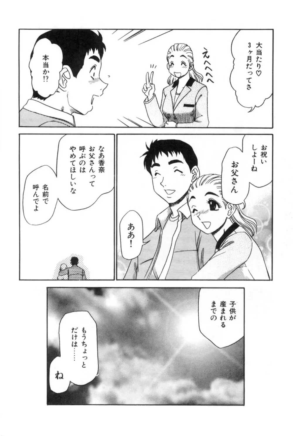 おねえさんといっしょ 144ページ