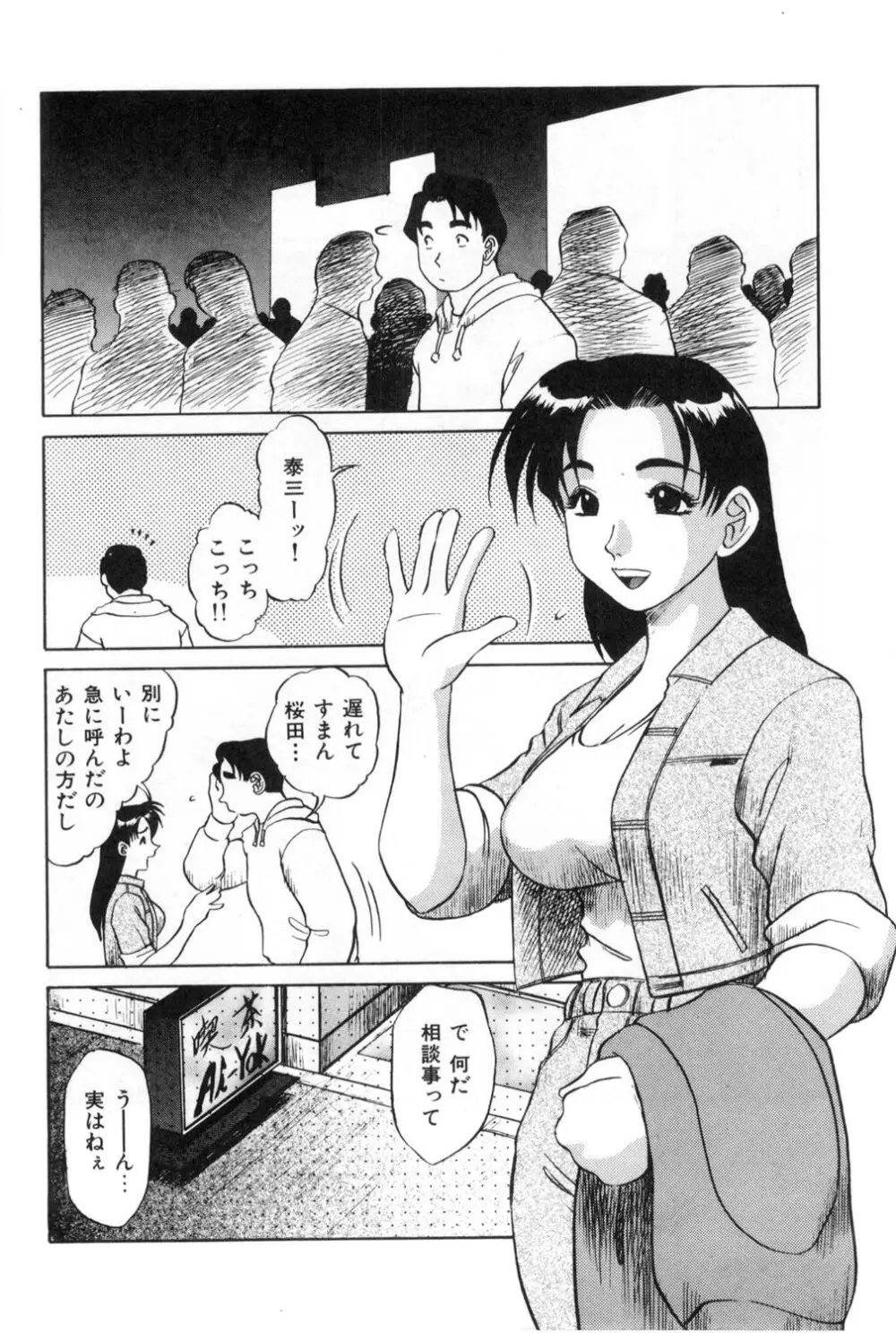 おねえさんといっしょ 22ページ