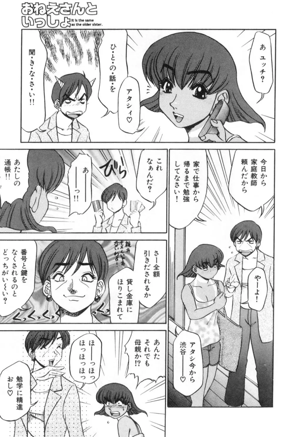 おねえさんといっしょ 57ページ