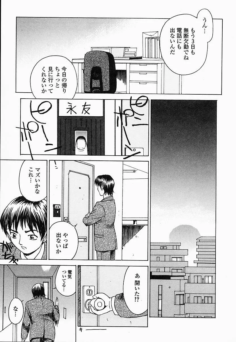 催淫令嬢 126ページ