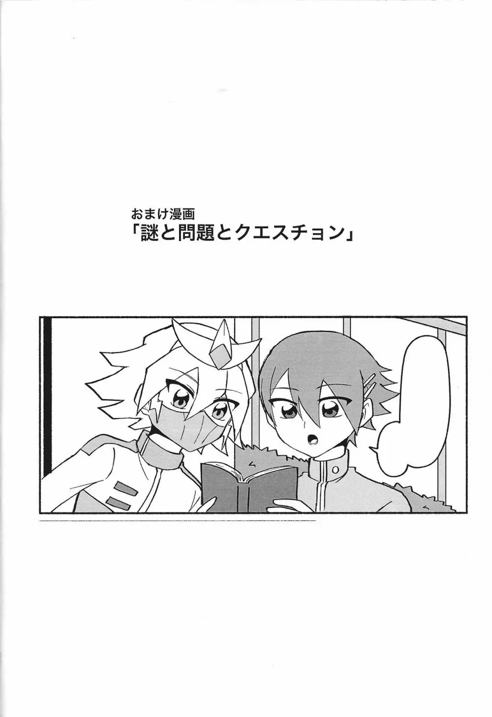 社員になりすまして〇学生社長におしおきしてみた 22ページ