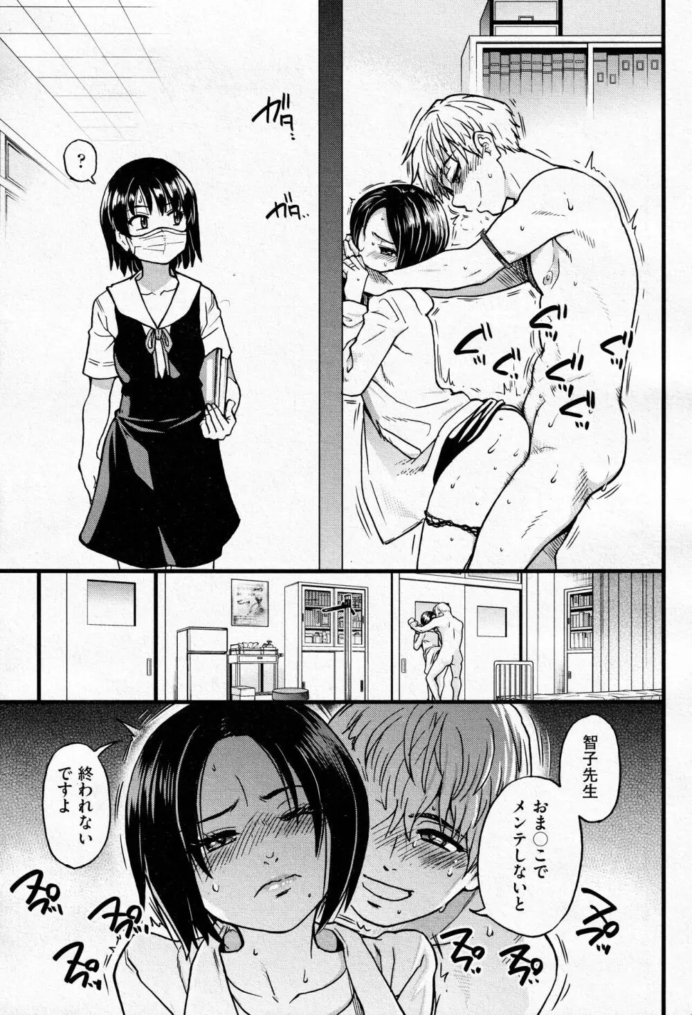 ここから先はセックスです!! #3 17ページ