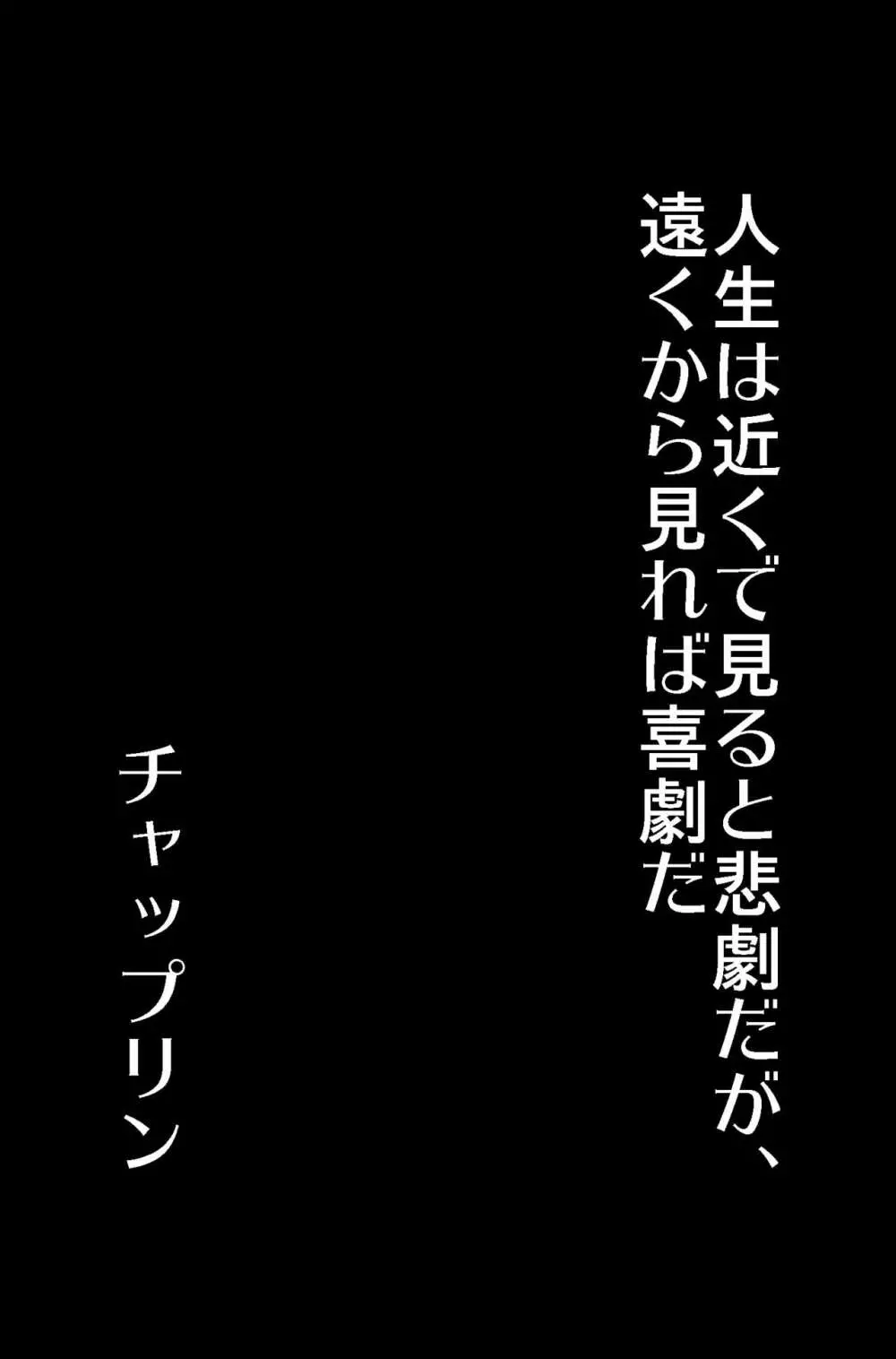 大好きだった先輩がAV俳優だなんて我慢できると思いますか 4ページ