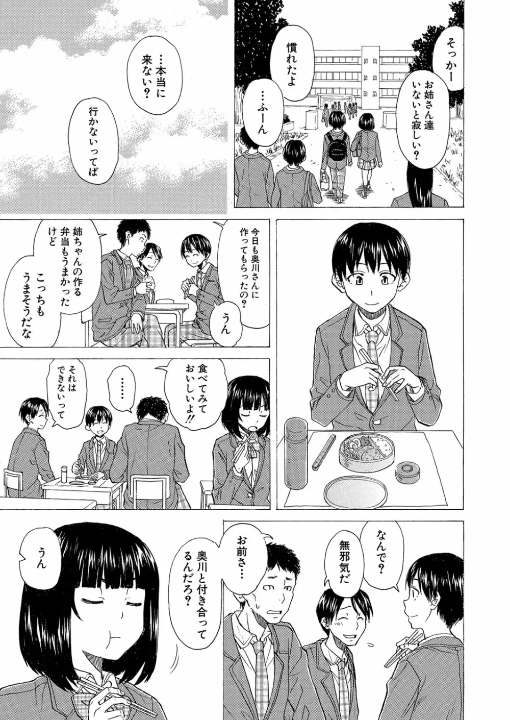 COMIC 夢幻転生 2022年4月号 372ページ