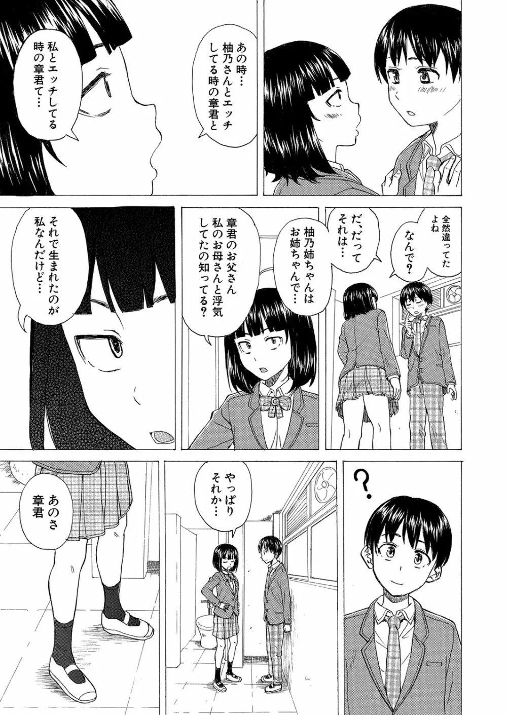 COMIC 夢幻転生 2022年4月号 376ページ