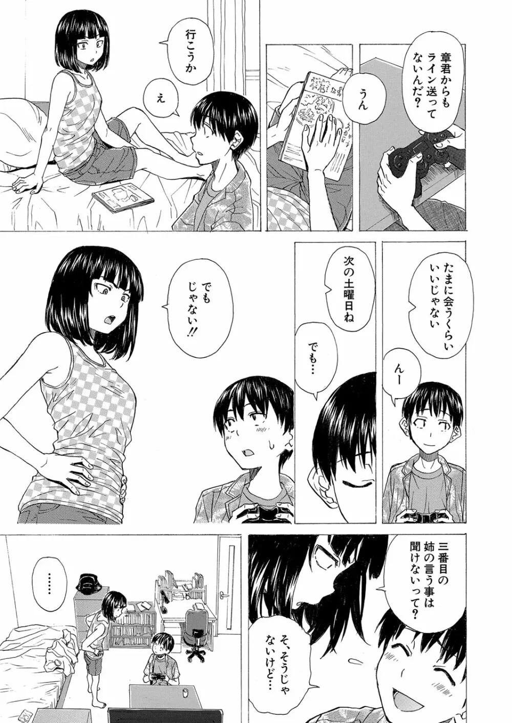 COMIC 夢幻転生 2022年4月号 394ページ