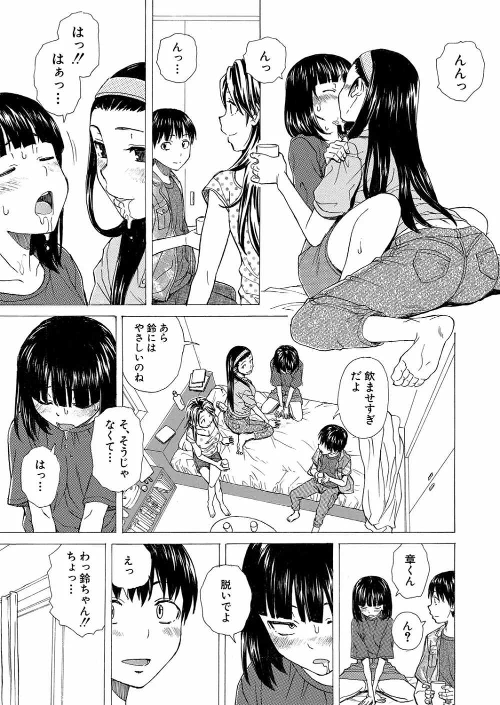 COMIC 夢幻転生 2022年4月号 400ページ