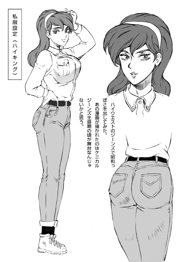 漫画マカロニ 赤い邪婬 23ページ