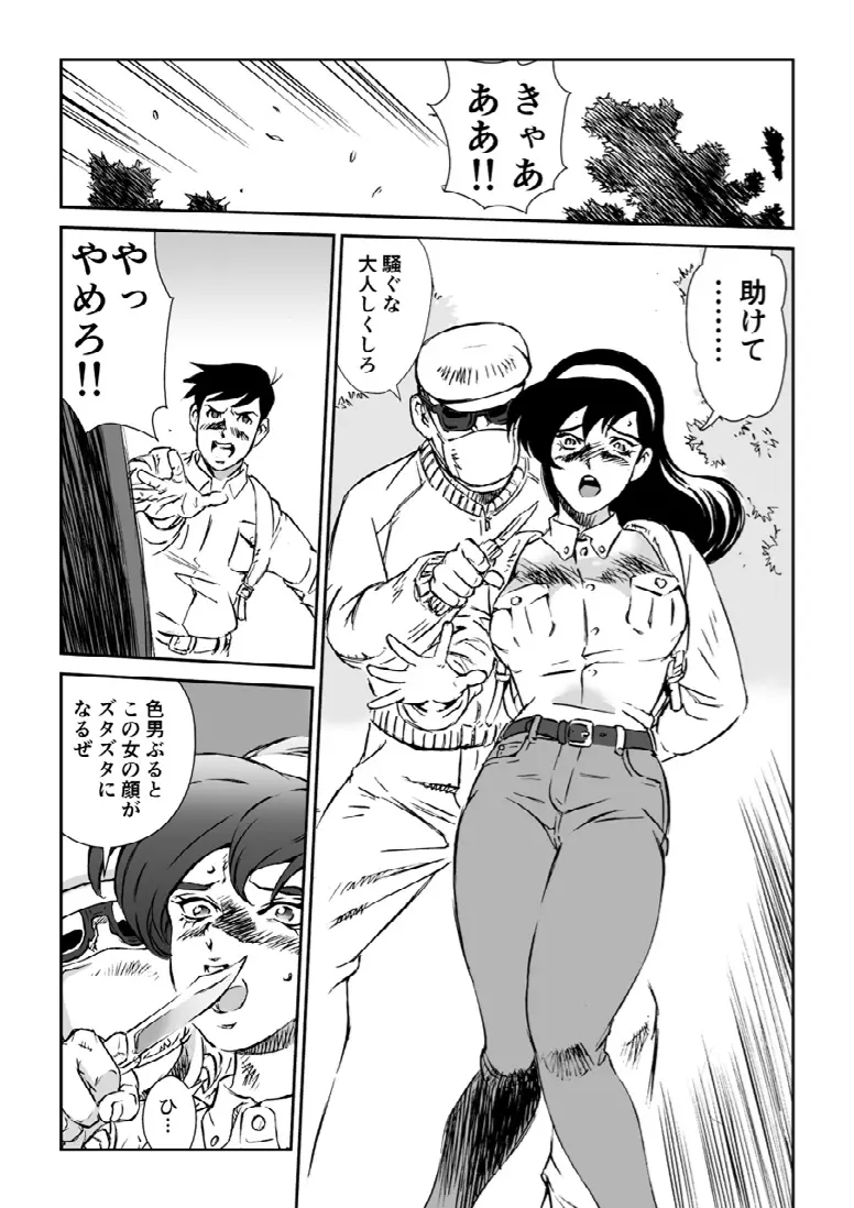 漫画マカロニ 赤い邪婬 7ページ