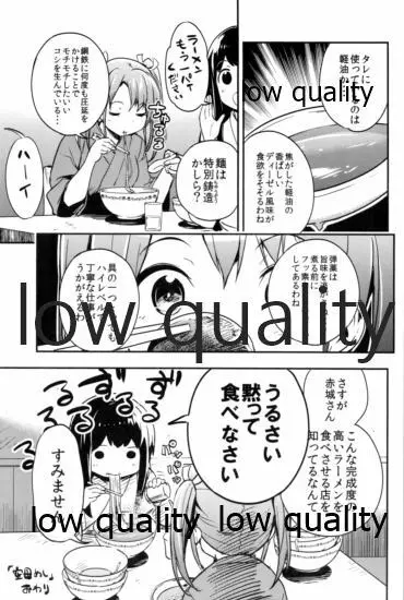 佐織の眼鏡っ艦娘れくしょん 8ページ