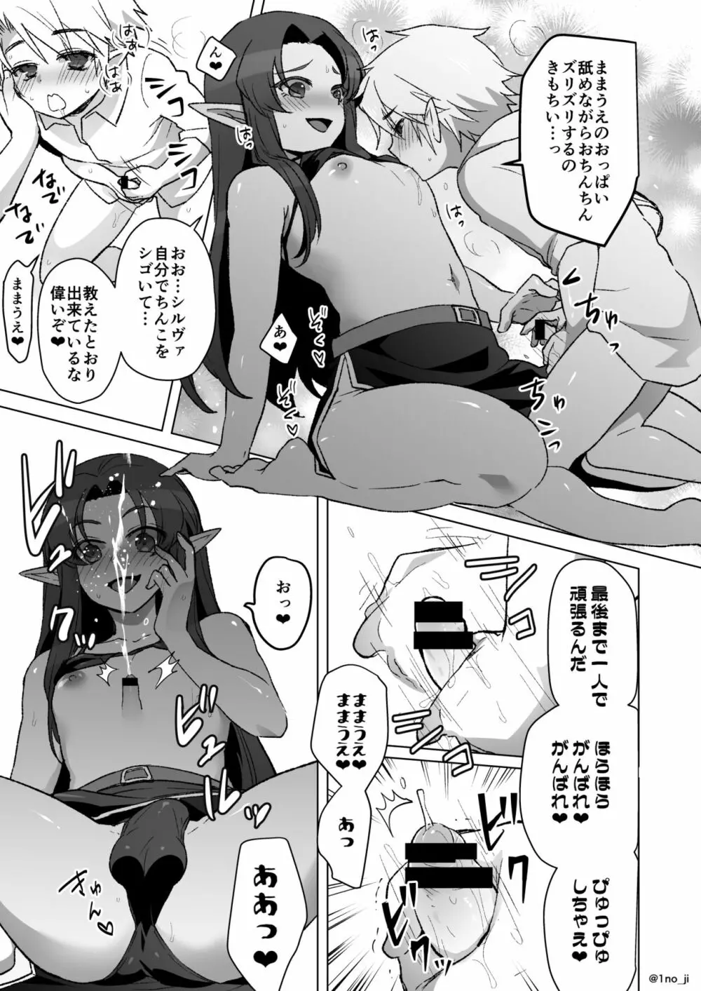 息子におっぱいを吸わせる漫画 3ページ