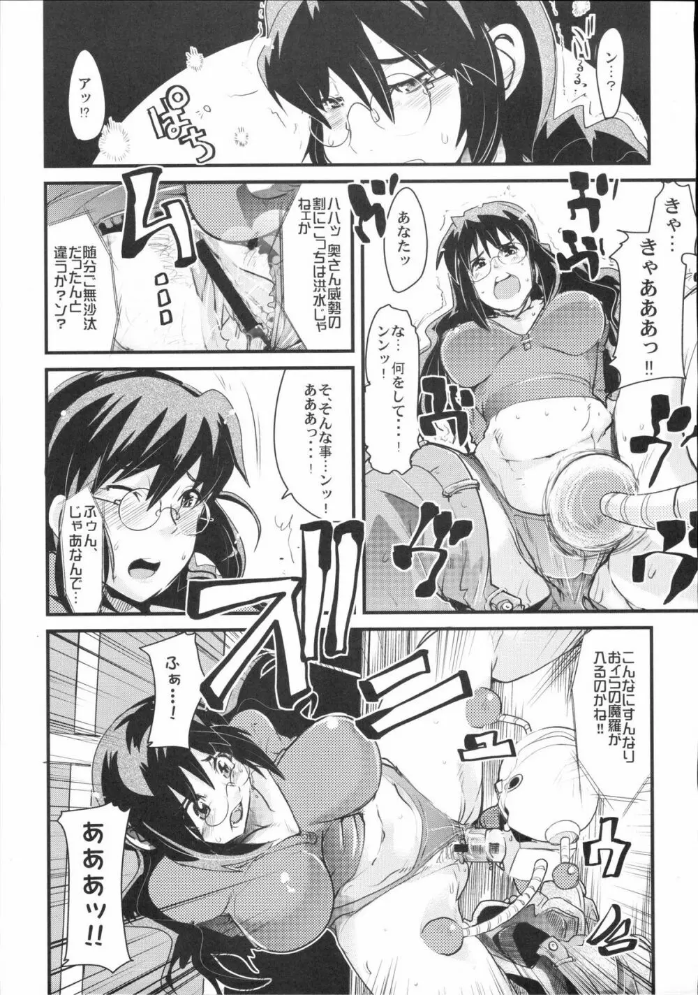 真髄 VOL.2 110ページ