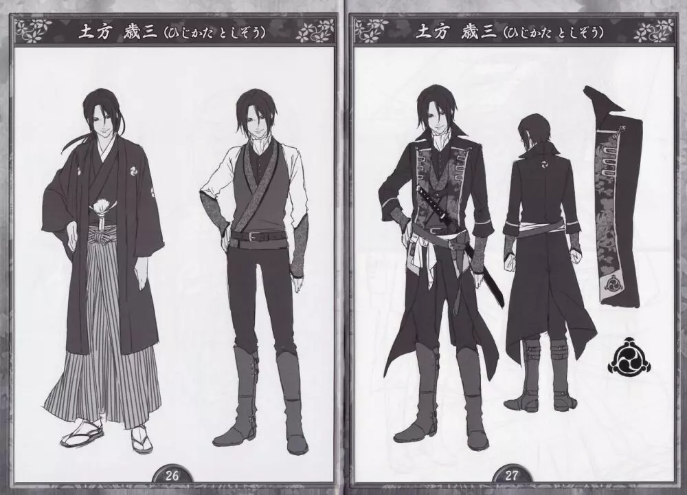 Artbook – Hakuoki Shinsengumi Kitan 14ページ