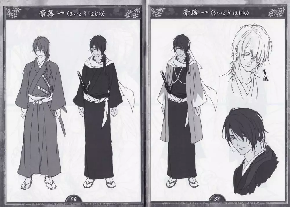 Artbook – Hakuoki Shinsengumi Kitan 19ページ