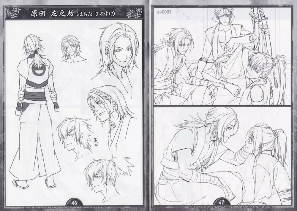 Artbook – Hakuoki Shinsengumi Kitan 24ページ