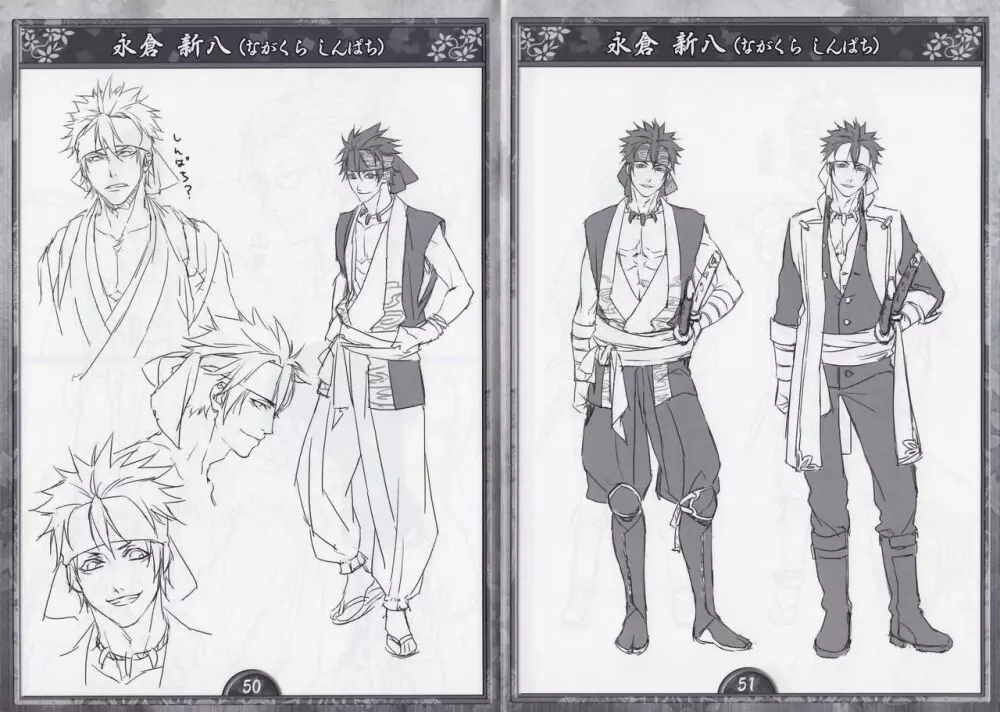 Artbook – Hakuoki Shinsengumi Kitan 26ページ