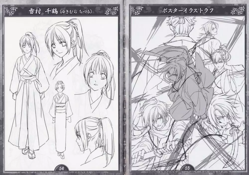 Artbook – Hakuoki Shinsengumi Kitan 28ページ