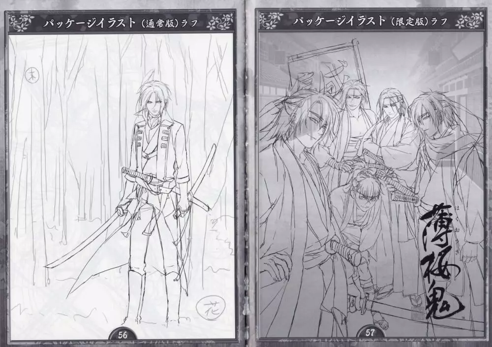 Artbook – Hakuoki Shinsengumi Kitan 29ページ