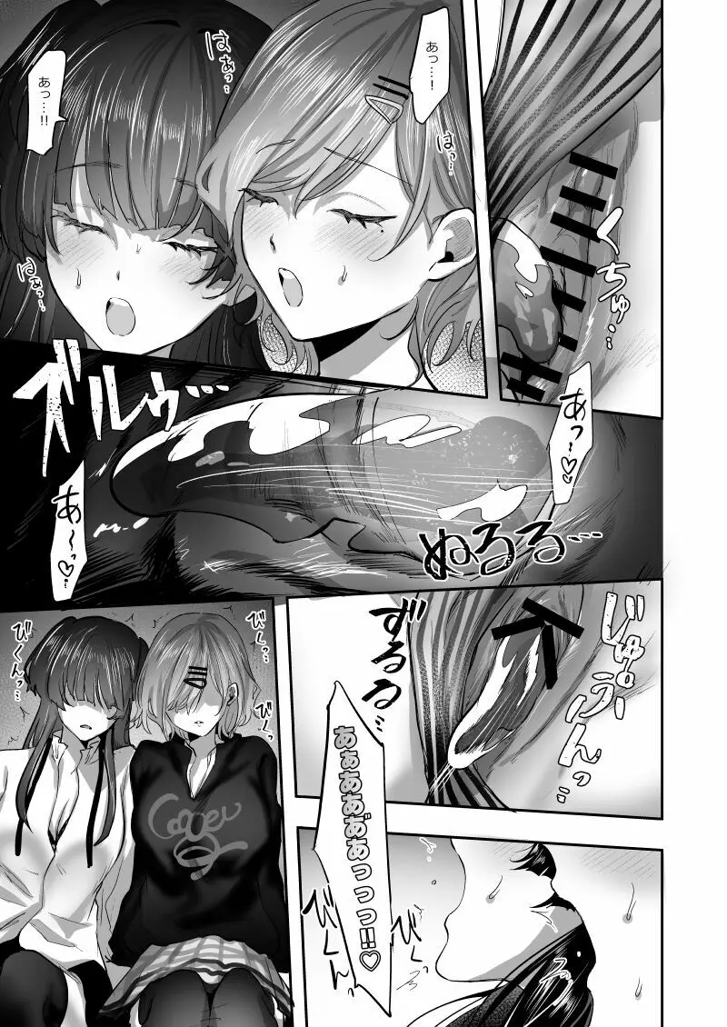 憑依百合漫画 2ページ