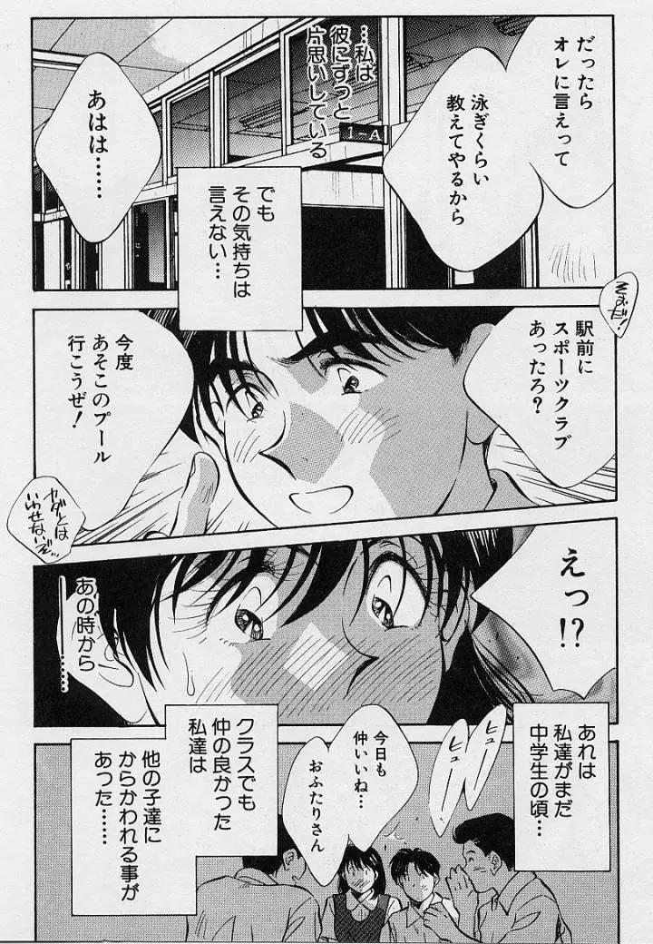 鏡の中のアリス Vol.1 164ページ