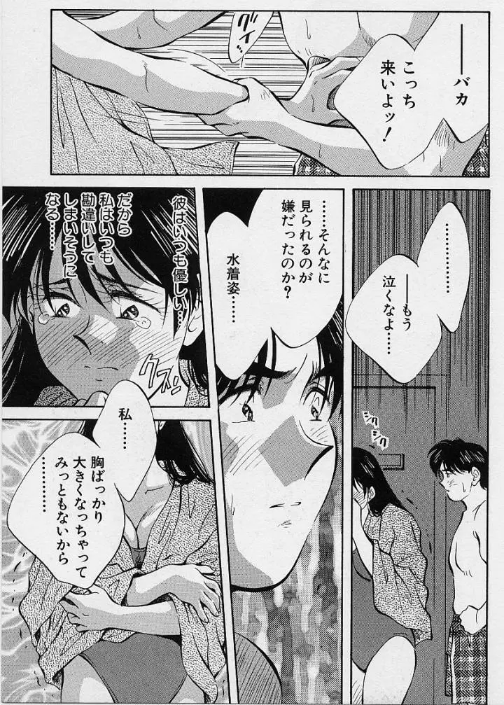 鏡の中のアリス Vol.1 169ページ