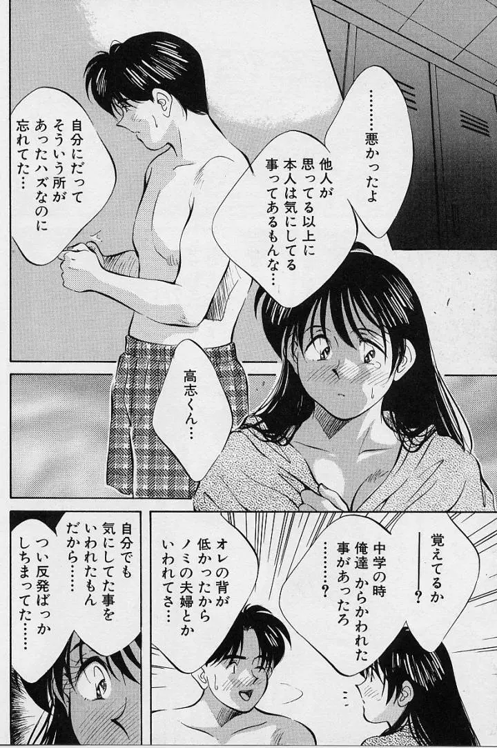 鏡の中のアリス Vol.1 170ページ