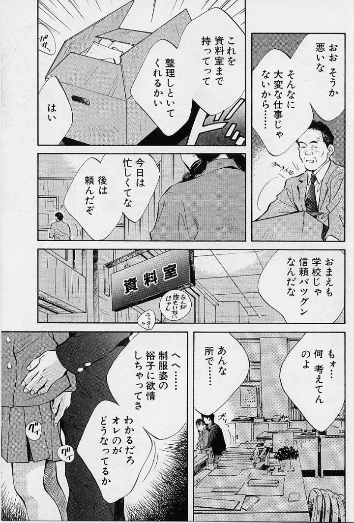 鏡の中のアリス Vol.1 24ページ