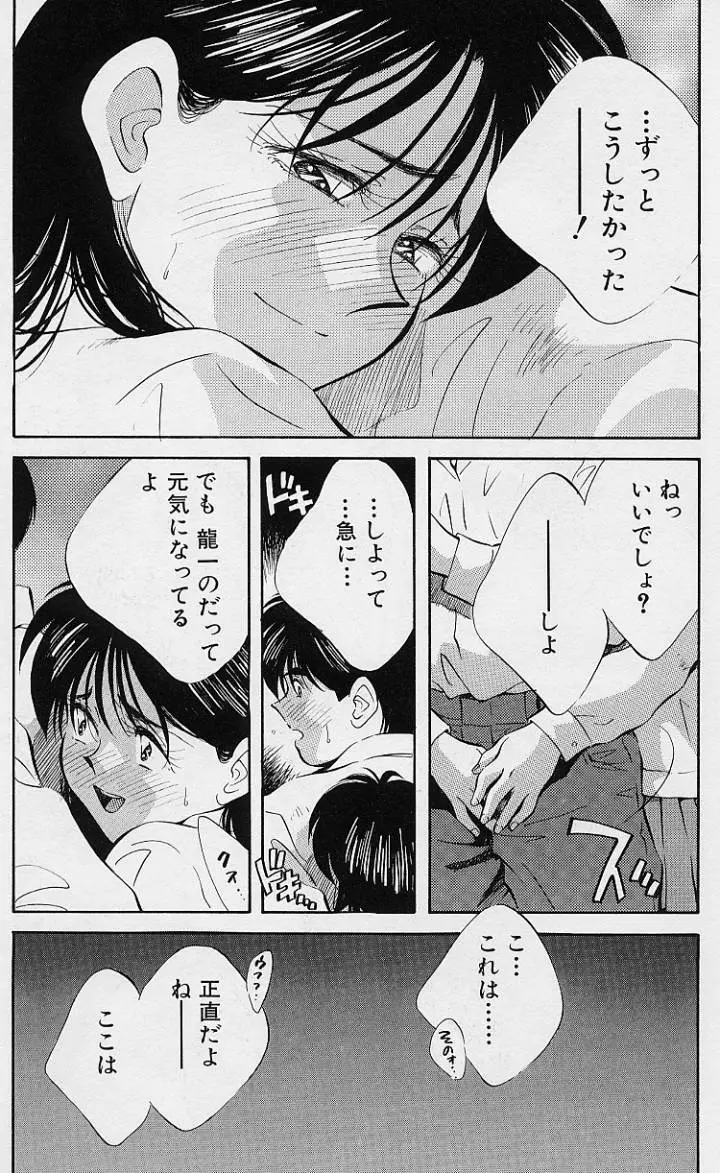 鏡の中のアリス Vol.1 56ページ