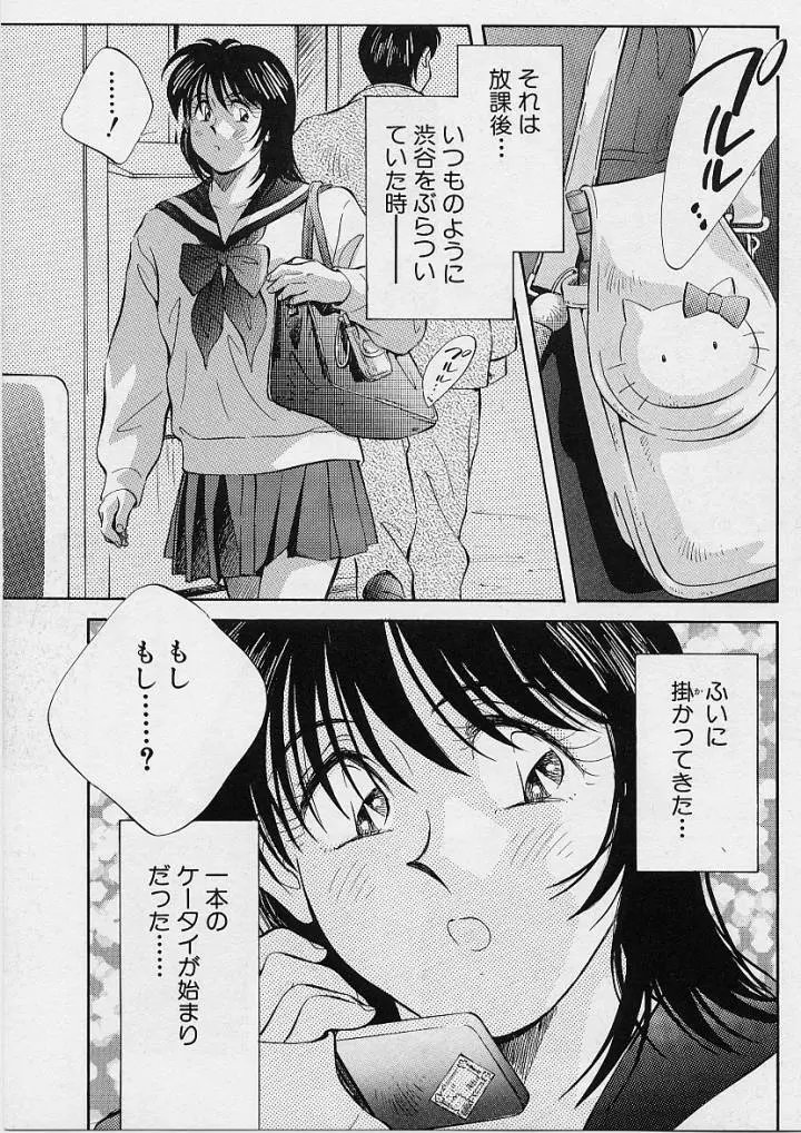 鏡の中のアリス Vol.1 72ページ