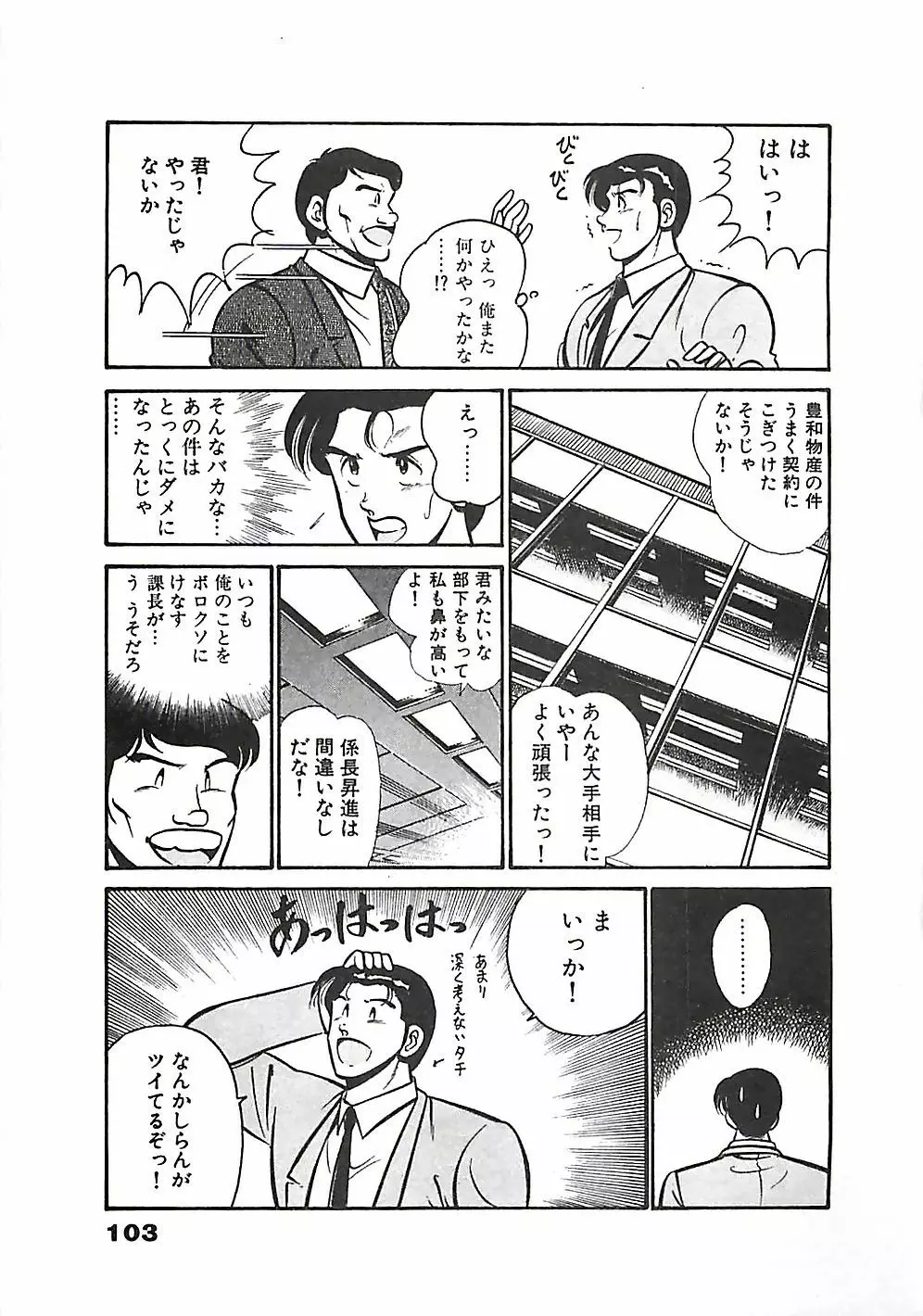 ちょこっと・らぶ 106ページ