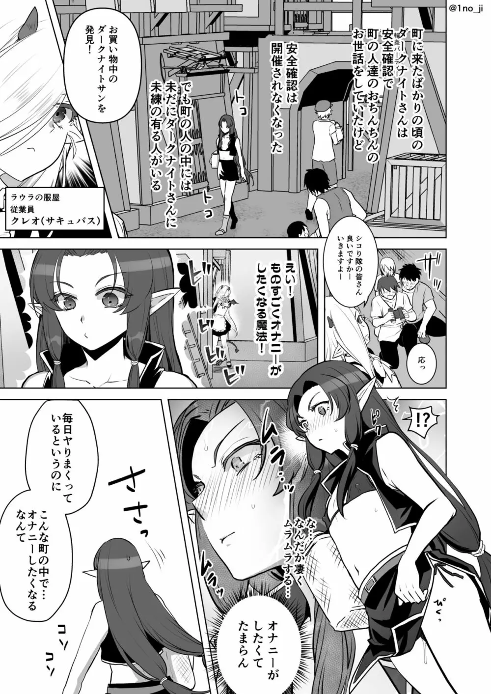 町ナカでオナってしまう漫画