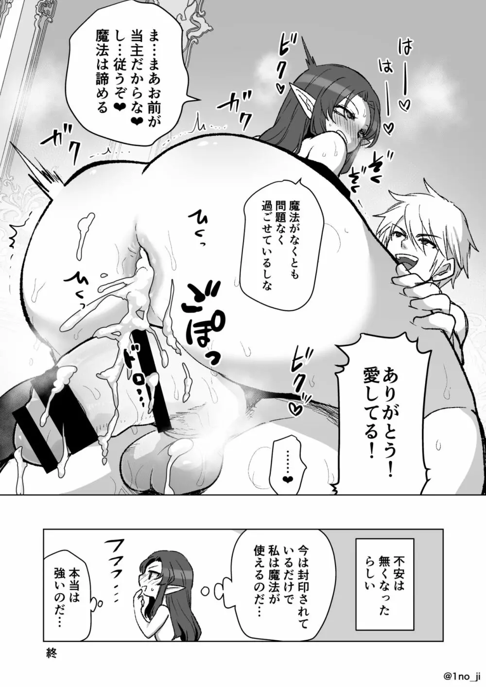 ダーさんの悩みが解決する漫画 5ページ