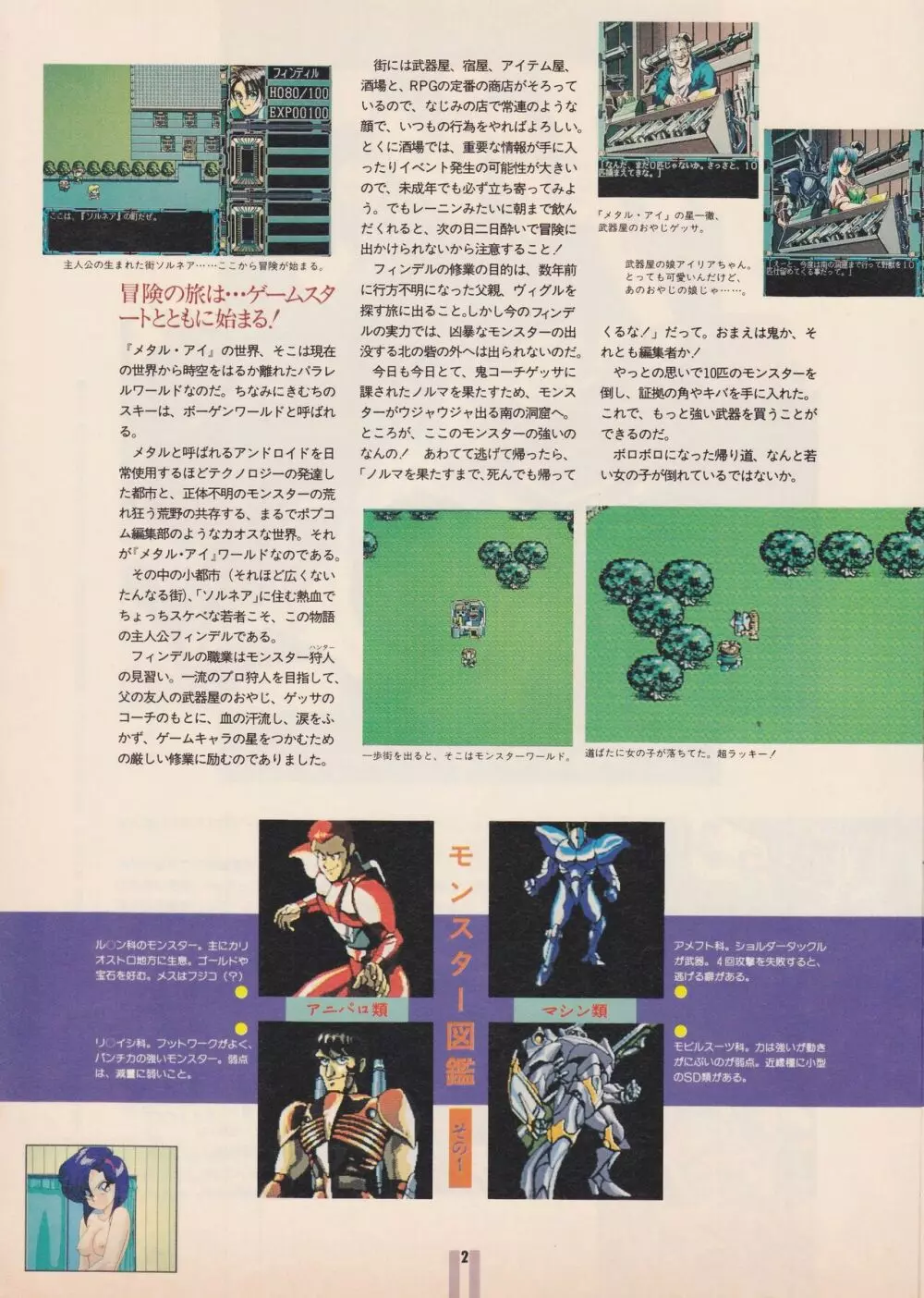 美少女ゼミナール ’93 DXリミテッド 4ページ