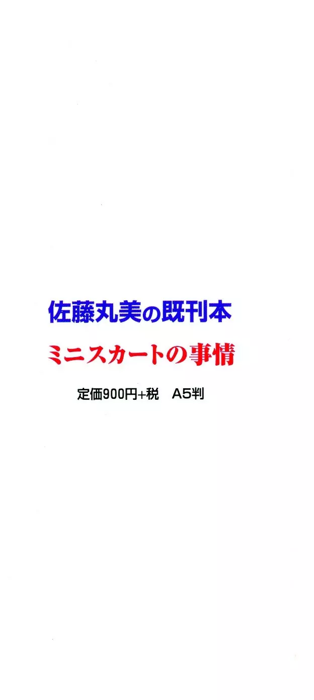 半熟ピーチパイ 4ページ