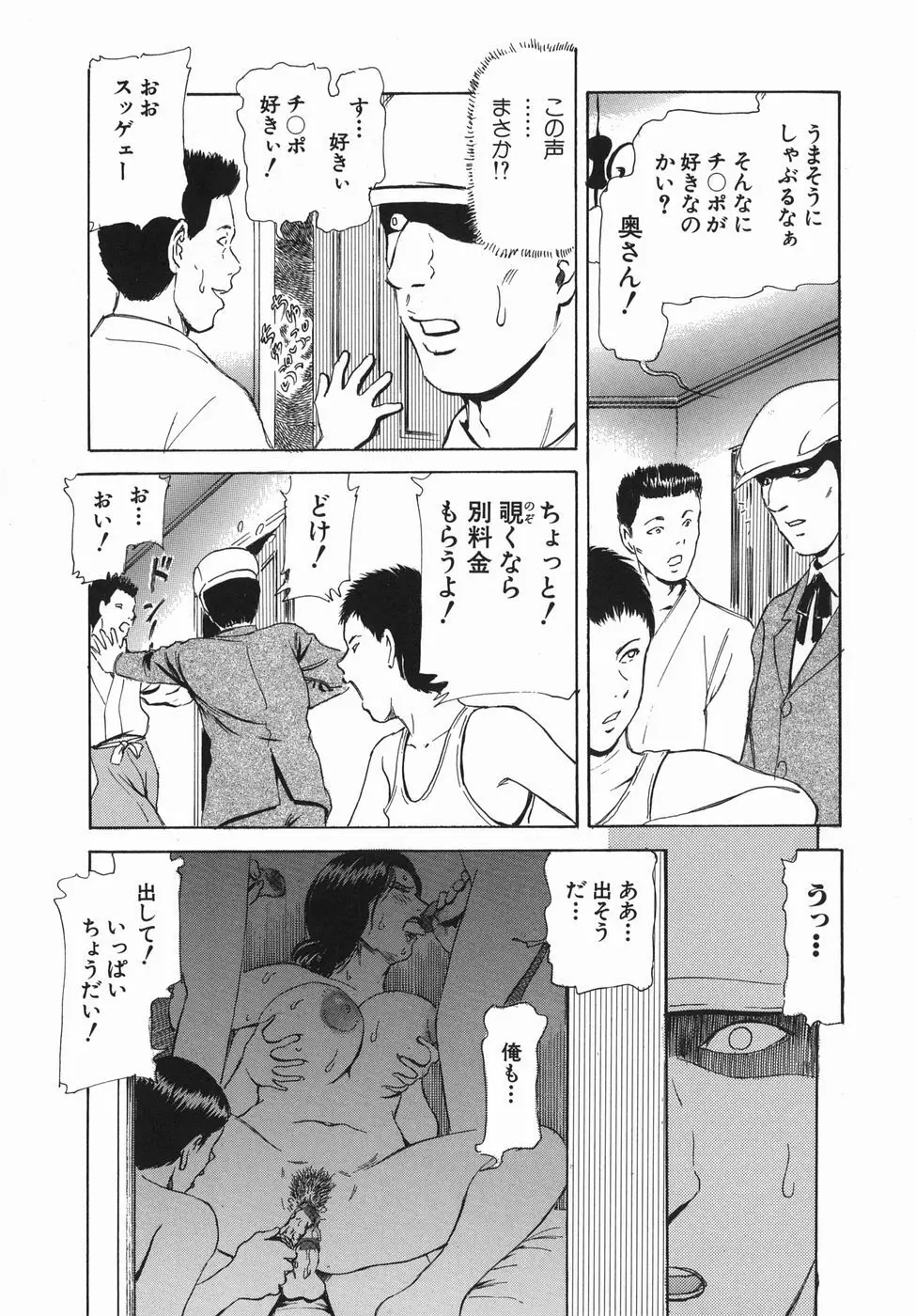 秘蜜の滴り 109ページ