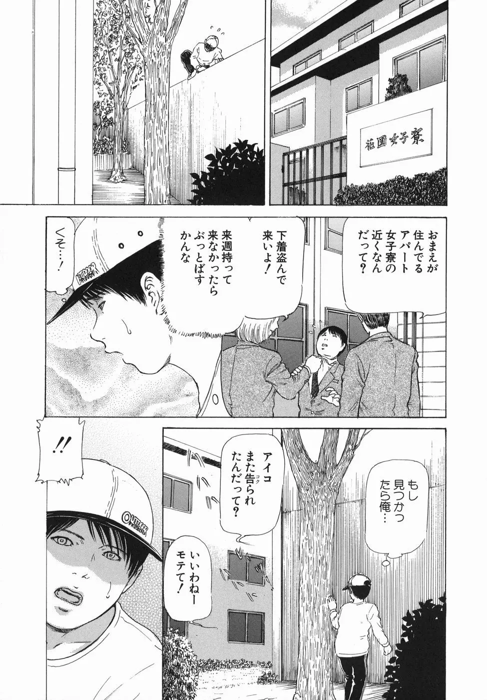 秘蜜の滴り 131ページ