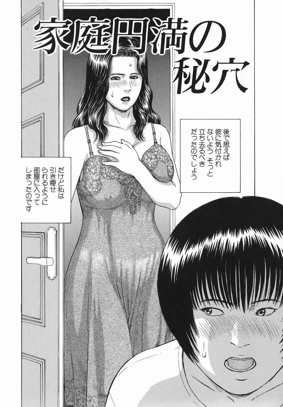 秘蜜の滴り 30ページ