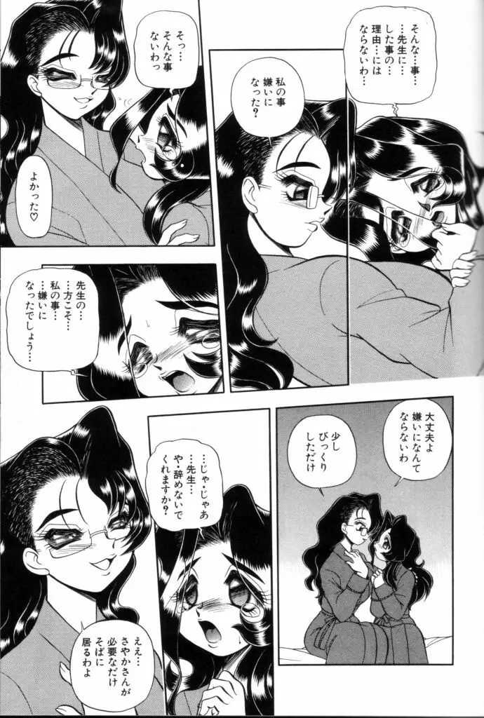 罪と罰の牢獄 136ページ