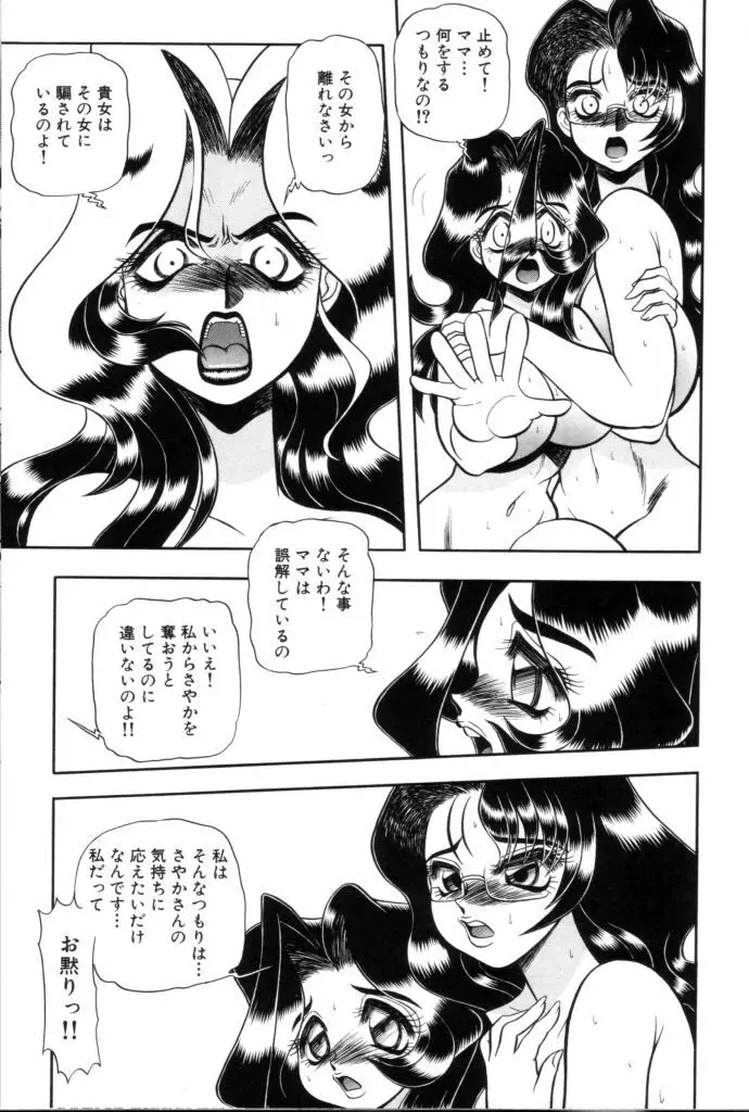 罪と罰の牢獄 150ページ