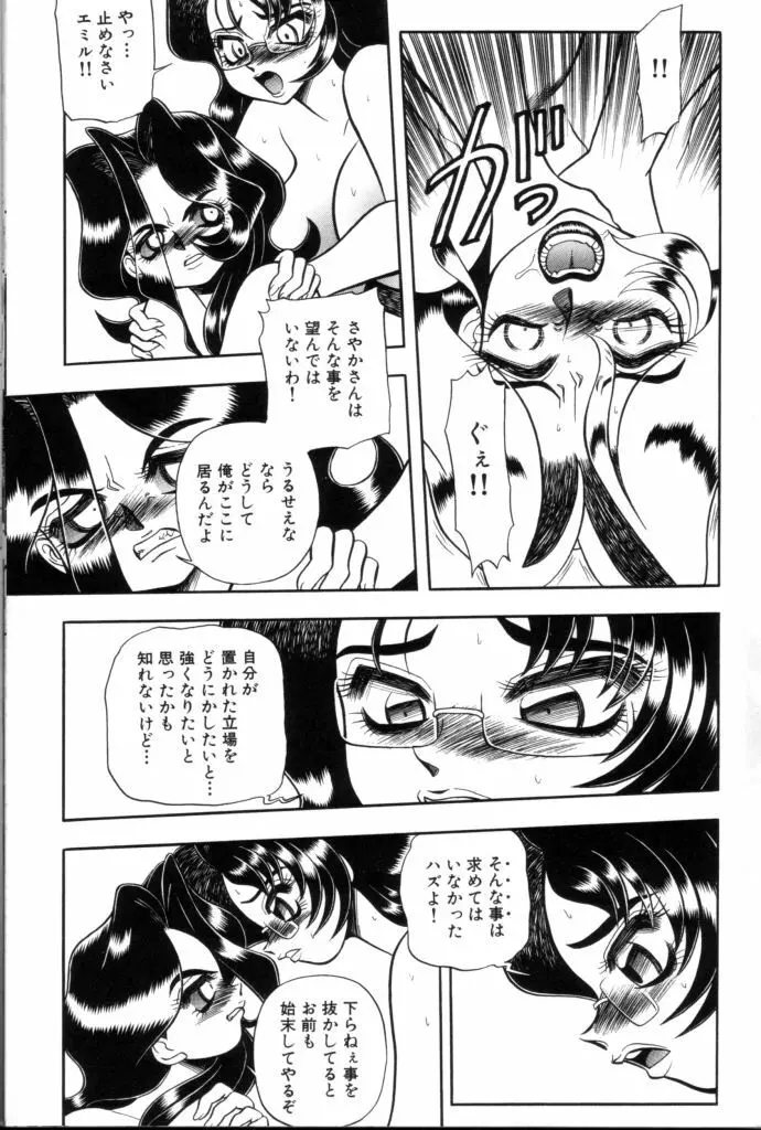 罪と罰の牢獄 158ページ