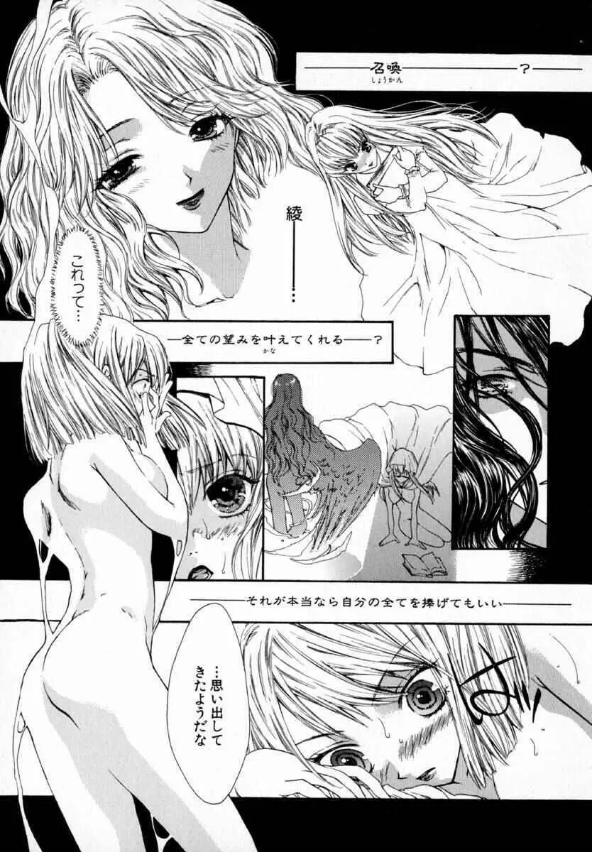 魔女の血脈 120ページ