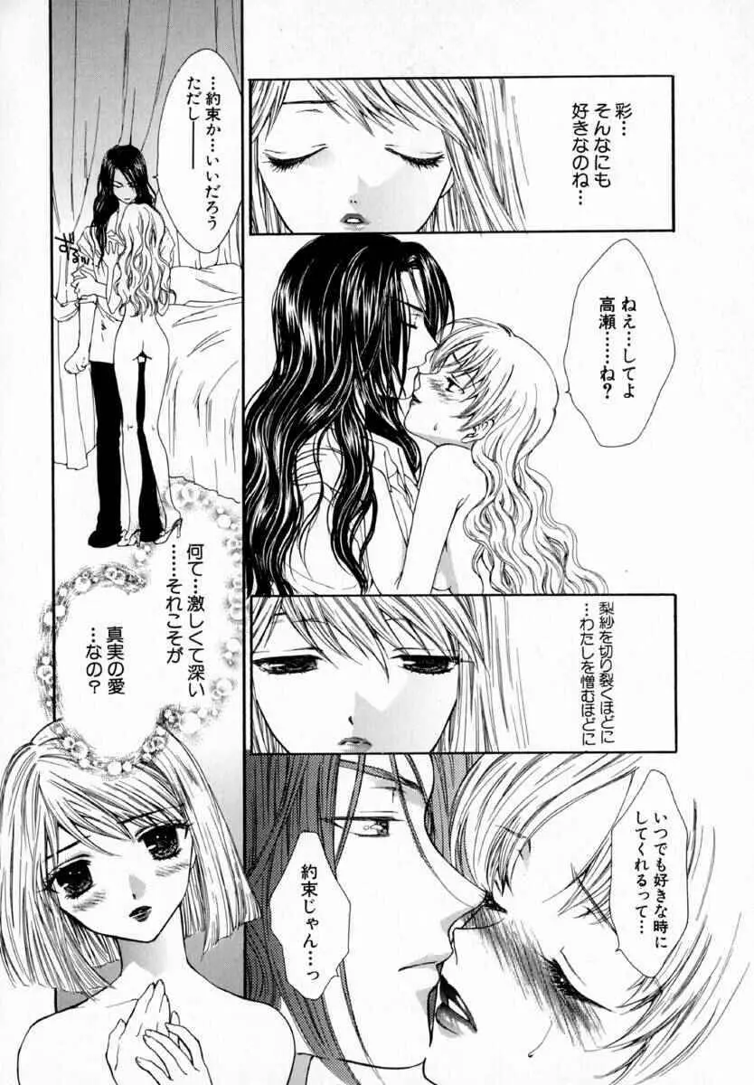 魔女の血脈 136ページ