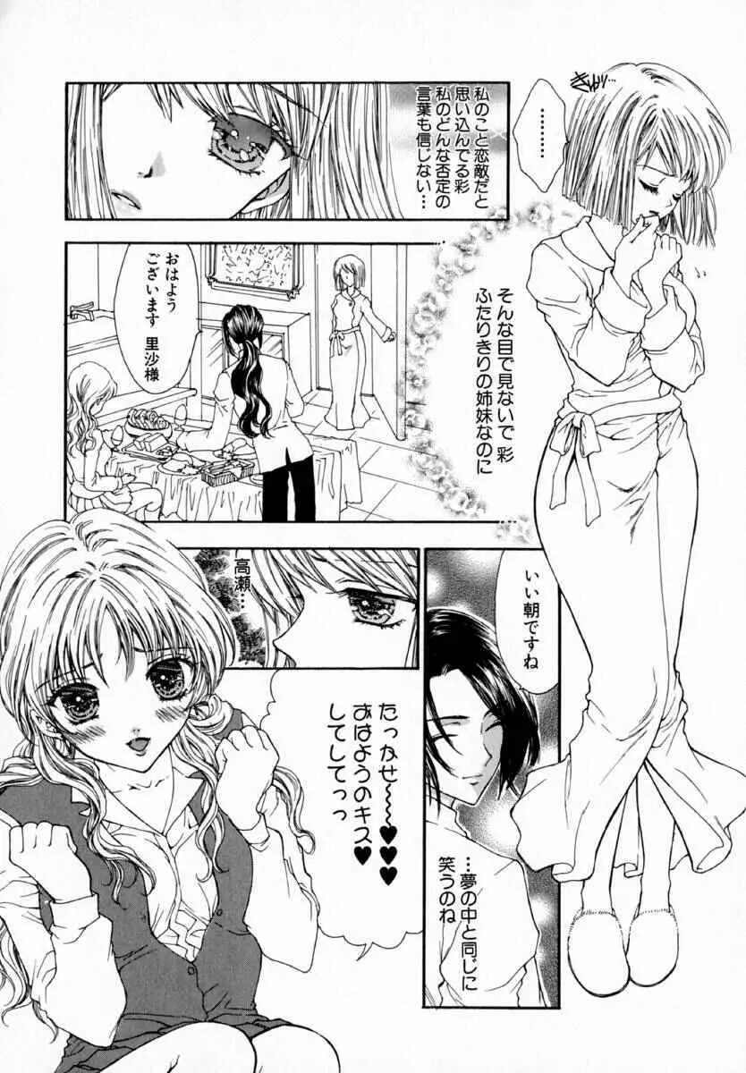 魔女の血脈 97ページ