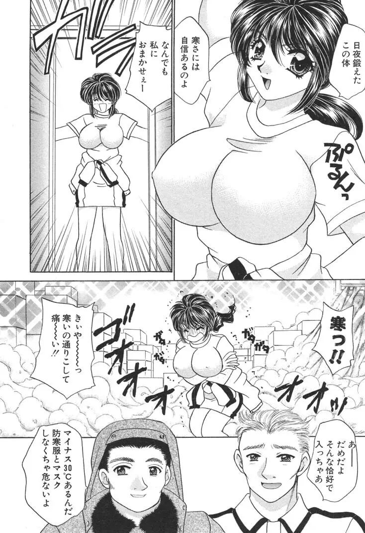 巨乳でガッテン！ 114ページ