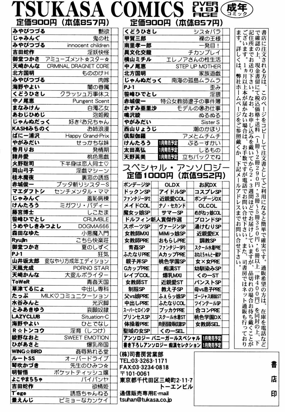 アメとムチムチ 172ページ