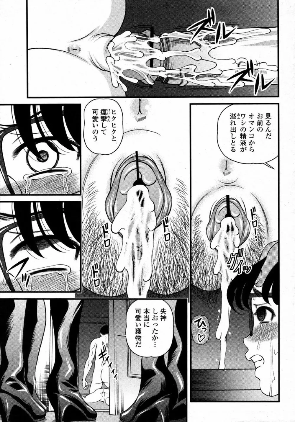 COMIC 桃姫 2008年01月号 193ページ